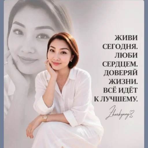 Жаркынай