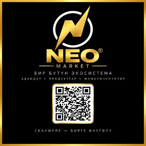 NEO
