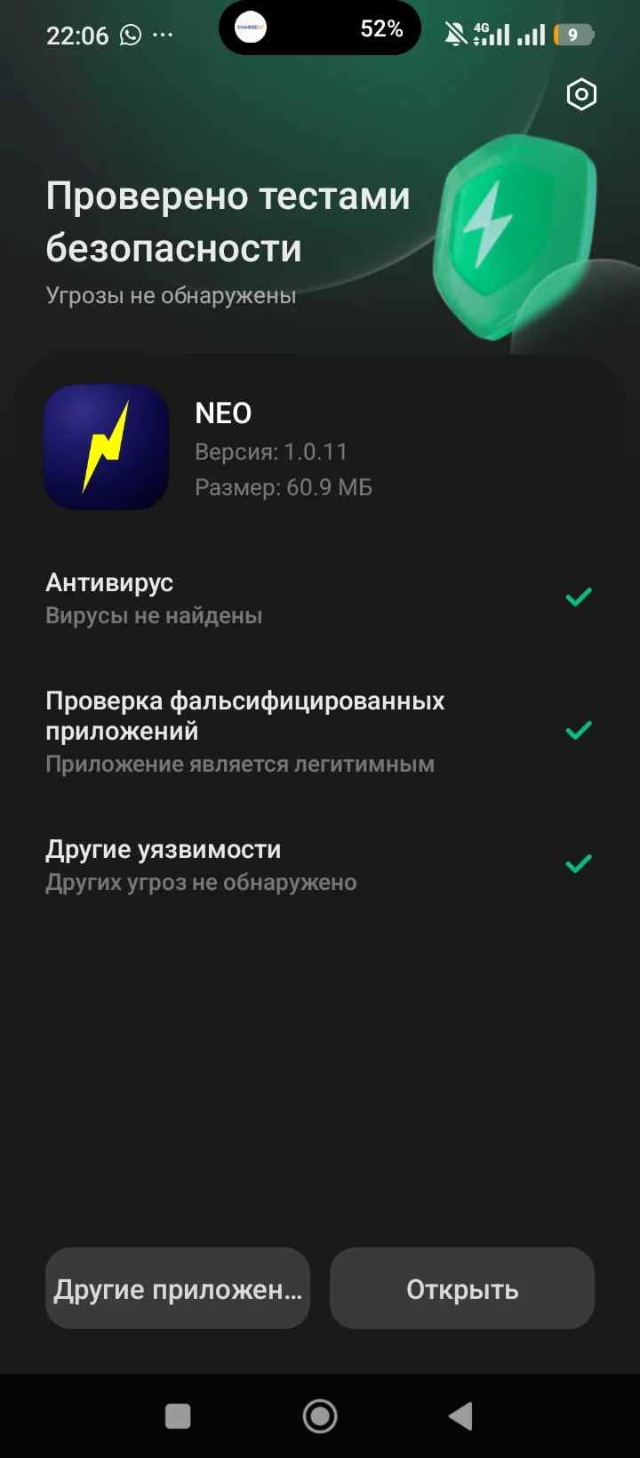 Новая версия после обновления 🔥
⚡⚡⚡✅