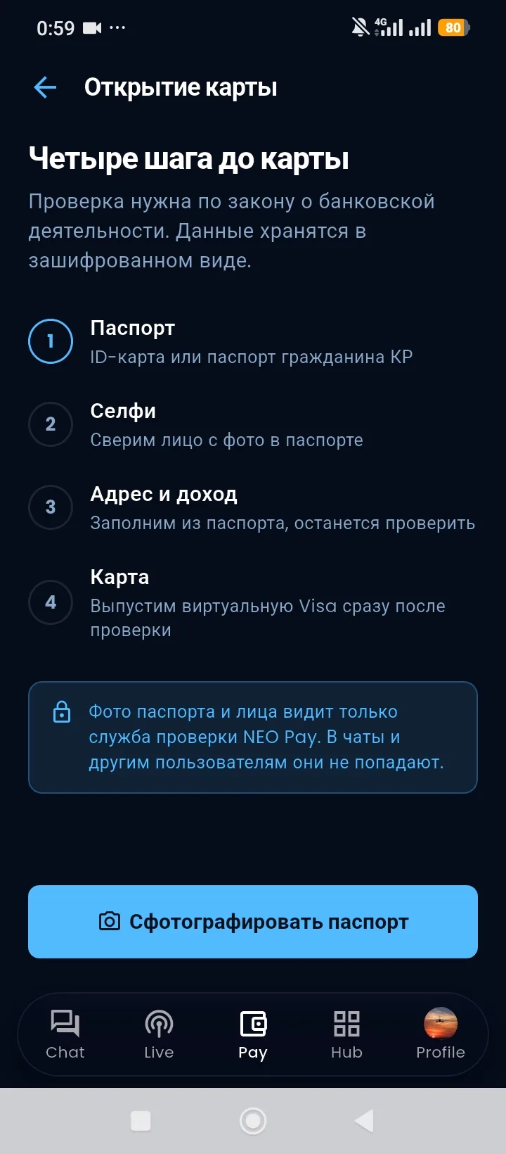 🔥 В NEO появилась бесплатная виртуальная Visa — прямо в приложении
Теперь можно открыть карту за несколько минут и пользоваться ей вместе с крипто-кошельком. Без походов в банк и без комиссий за основные операции.
Что даёт карта:
• Пополнение с крипто-кошелька — USDT в сомы за секунды и без комиссии
• Переводы по номеру телефона в любой банк Кыргызстана бесплатно
• Все платежи в одном месте: связь, свет, интернет, налоги и штрафы
Как открыть:
Паспорт (ID-карта или паспорт гражданина КР)
Селфи для сверки
Адрес и доход
Готовая виртуальная Visa сразу после проверки
Фото паспорта и лица видит только служба проверки NEO Pay. В чаты и другим пользователям они не попадают.
Карта уже доступна в приложении. Заходите в раздел «Банк» → «Открыть карту».
NEO — крипта и банк в одном месте. Удобно, быстро и без лишних шагов.

#NEO#NEObank#NEOcrypto#NEOwallet#