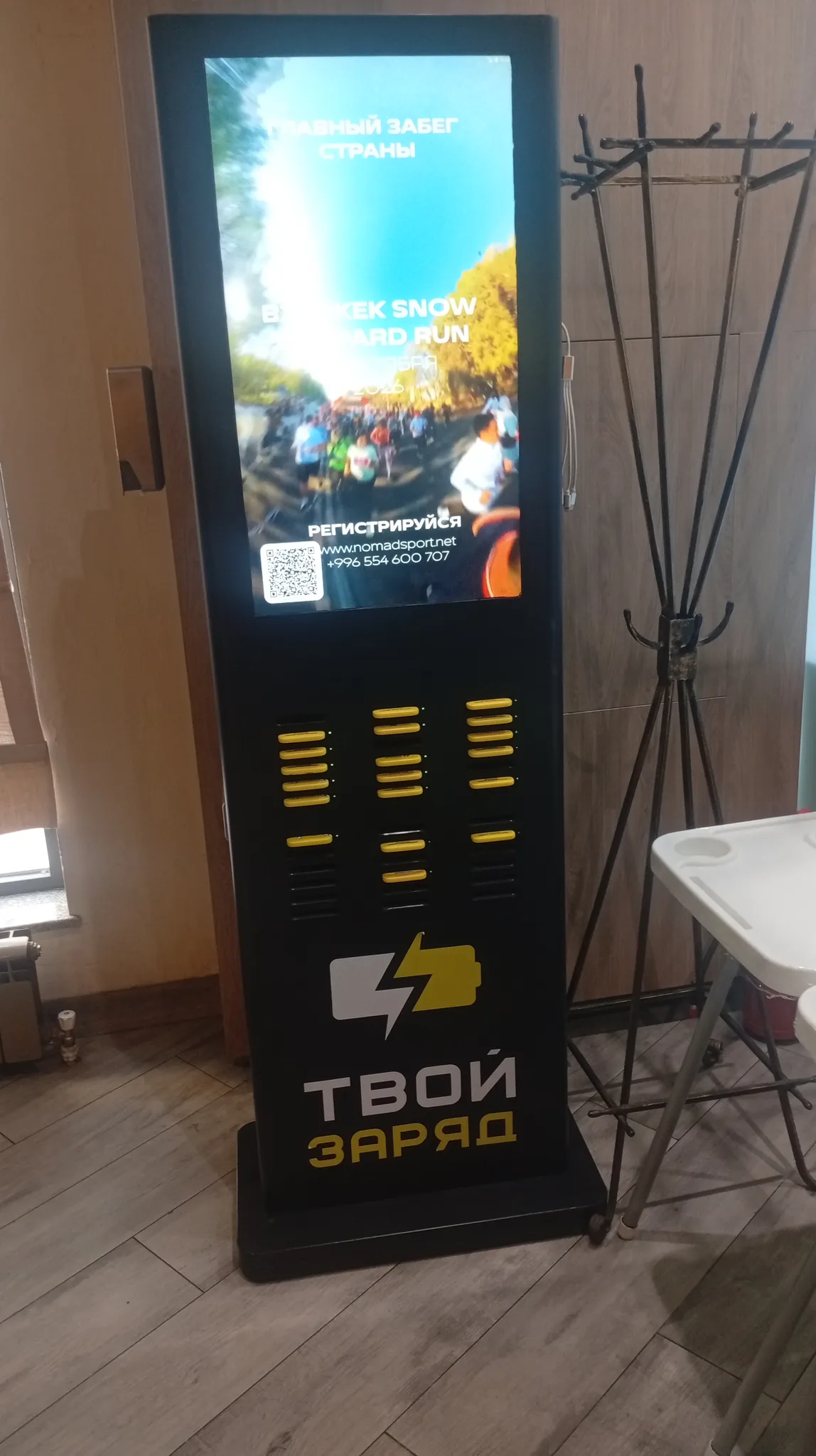 Заряд от  NEO. 😊
⚡✅
