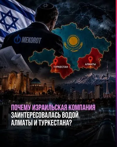 (Mekorot) — это государственная национальная компания водоснабжения Израиля, основанная в 1937 году. Она обеспечивает около 80% питьевой и 70% общей воды в стране, а также активно развивает международные проекты, включая консультации и планирование в Центральной Азии.
