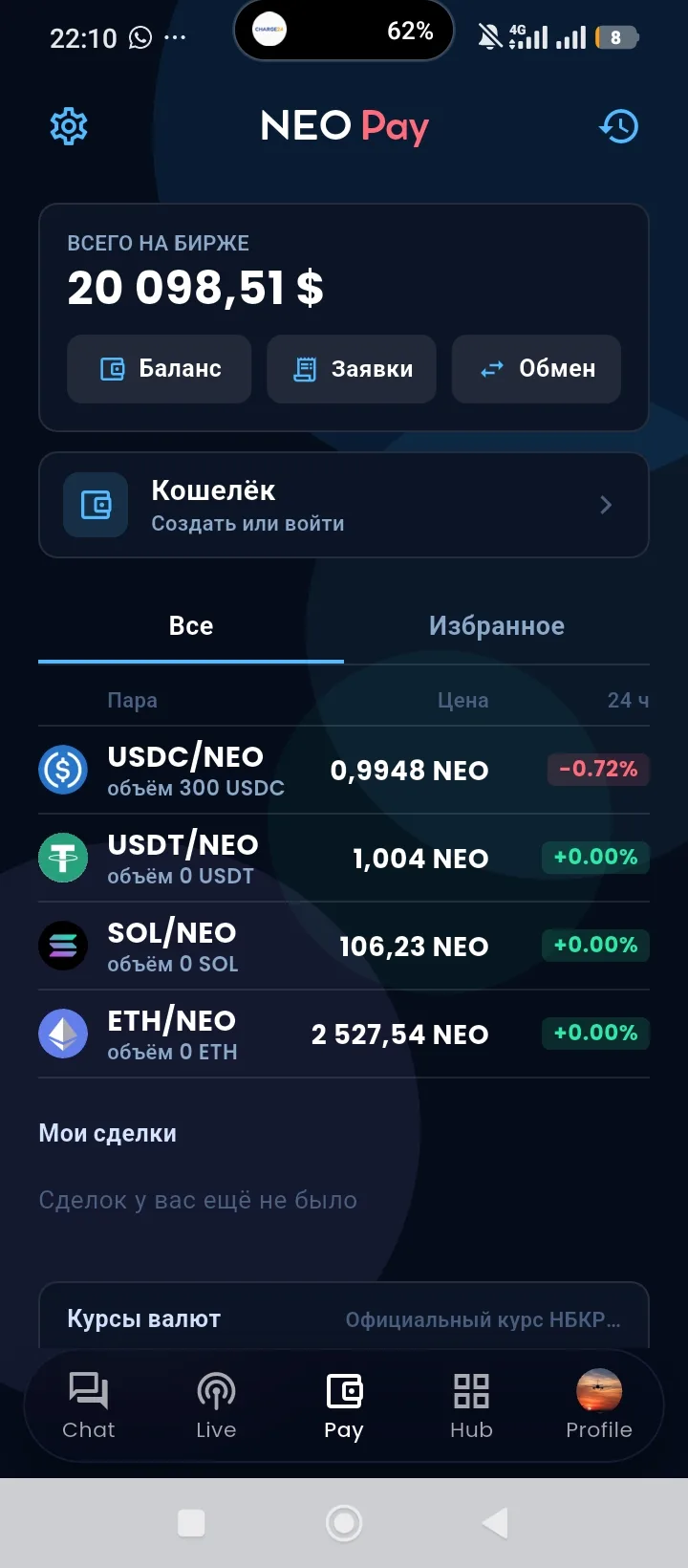 Новая версия после обновления 🔥
⚡⚡⚡✅