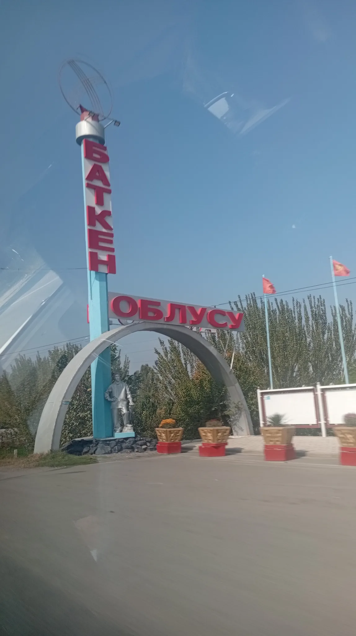 Кыргызстан Баткенден башталат! 
⚡✅