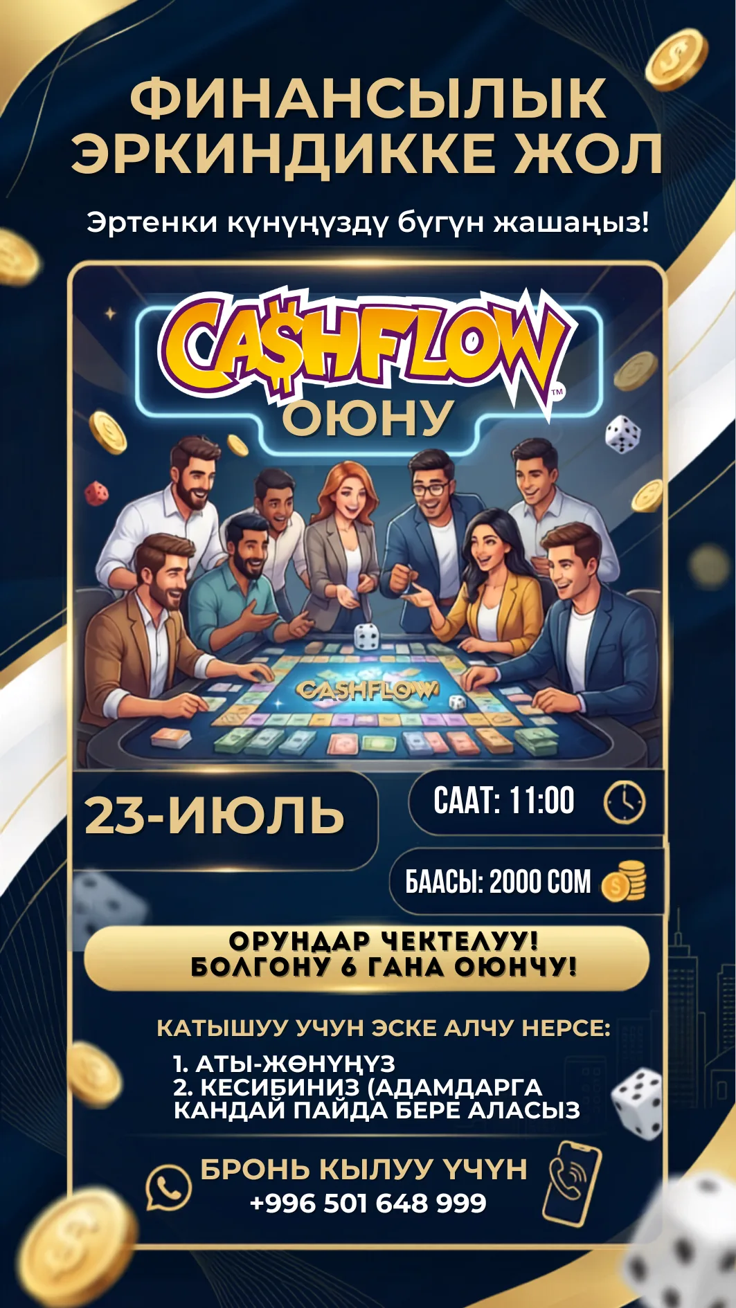 Оюнга катышуу үчүн Wa.me/+996501648999 ватсаппа жазыңыздар !!!