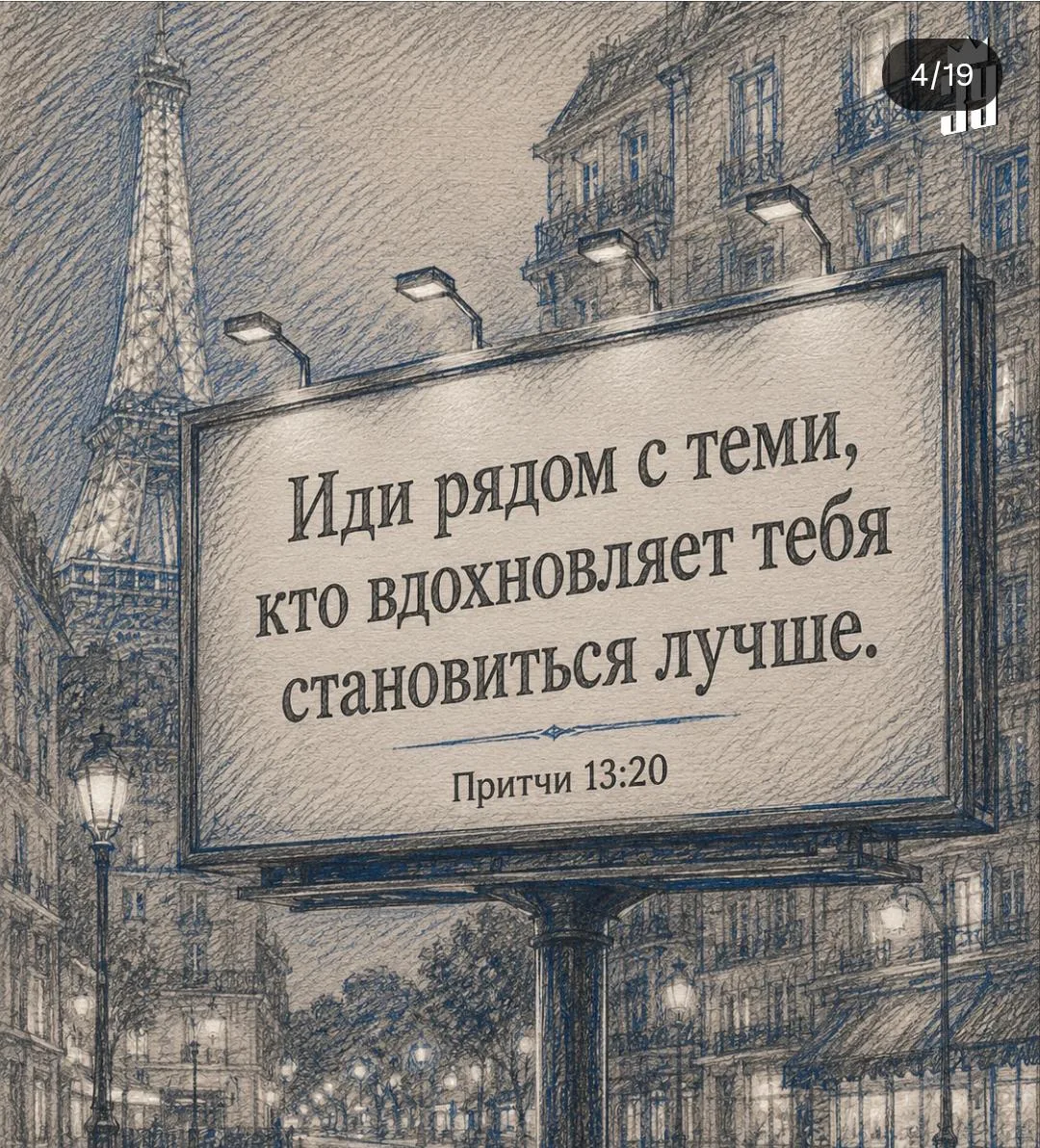 Иди прямо не смотри назад и бога не забудь