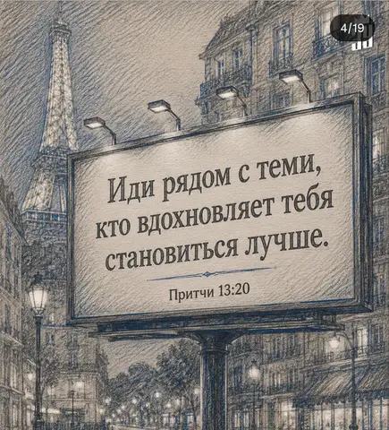 Иди прямо не смотри назад и бога не забудь