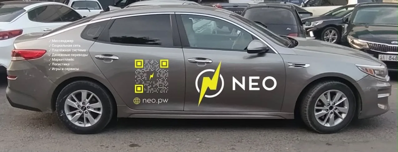 #NEO