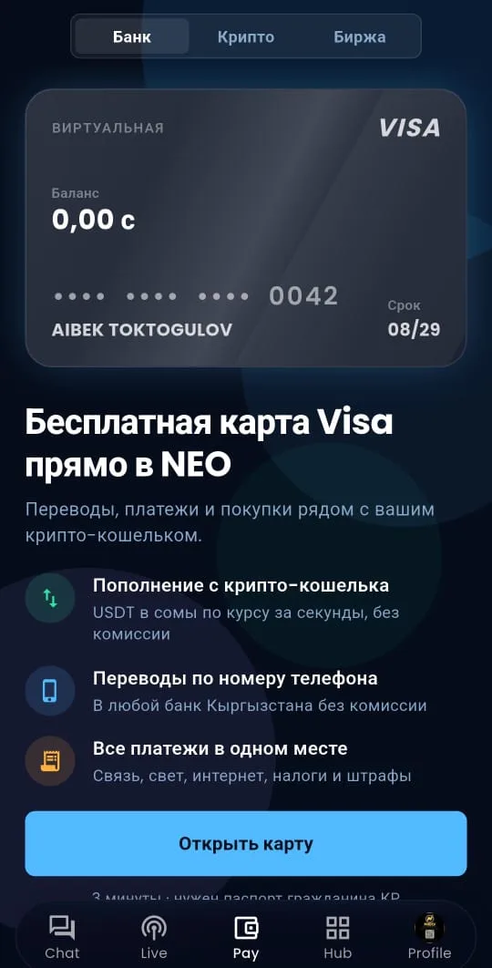 #HEO
Кандай керемет буйурса жакынкы кундору дагы да жанылыктар кутуп турат
Баарынарды кутуктаймын