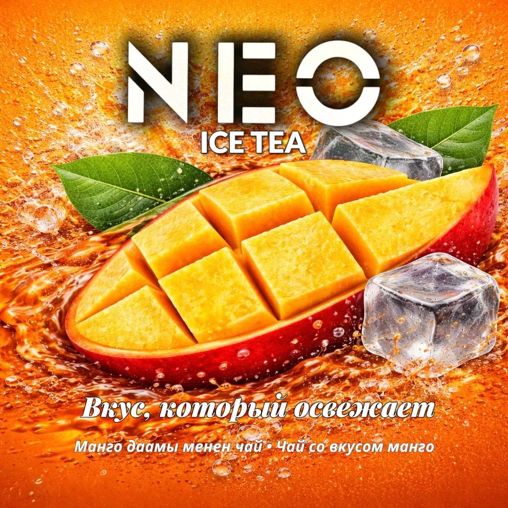 #NEO