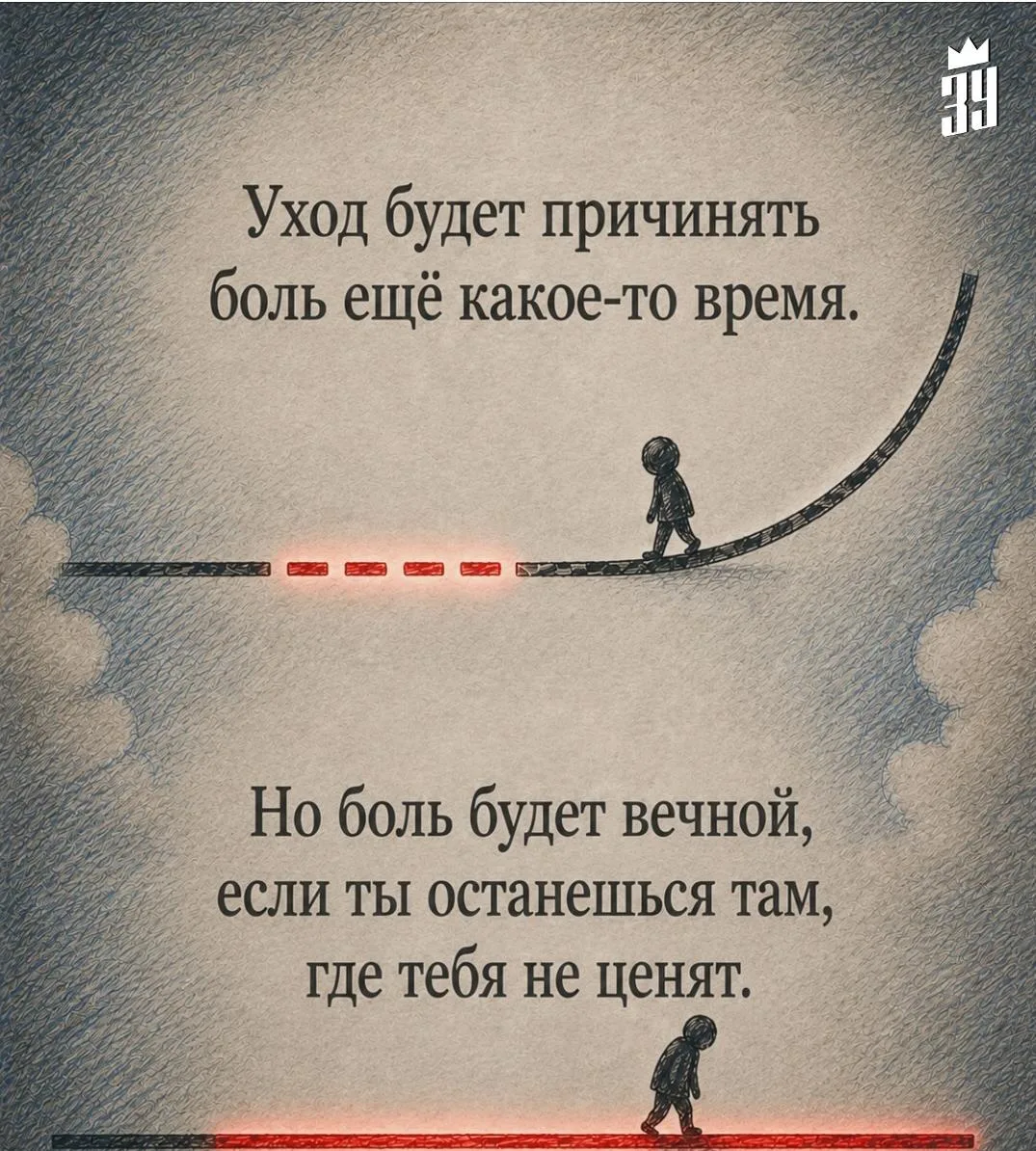 Иди прямо не смотри назад и бога не забудь