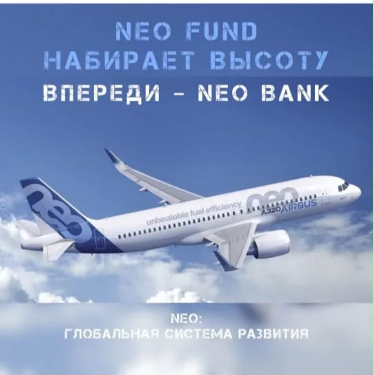 NEO
