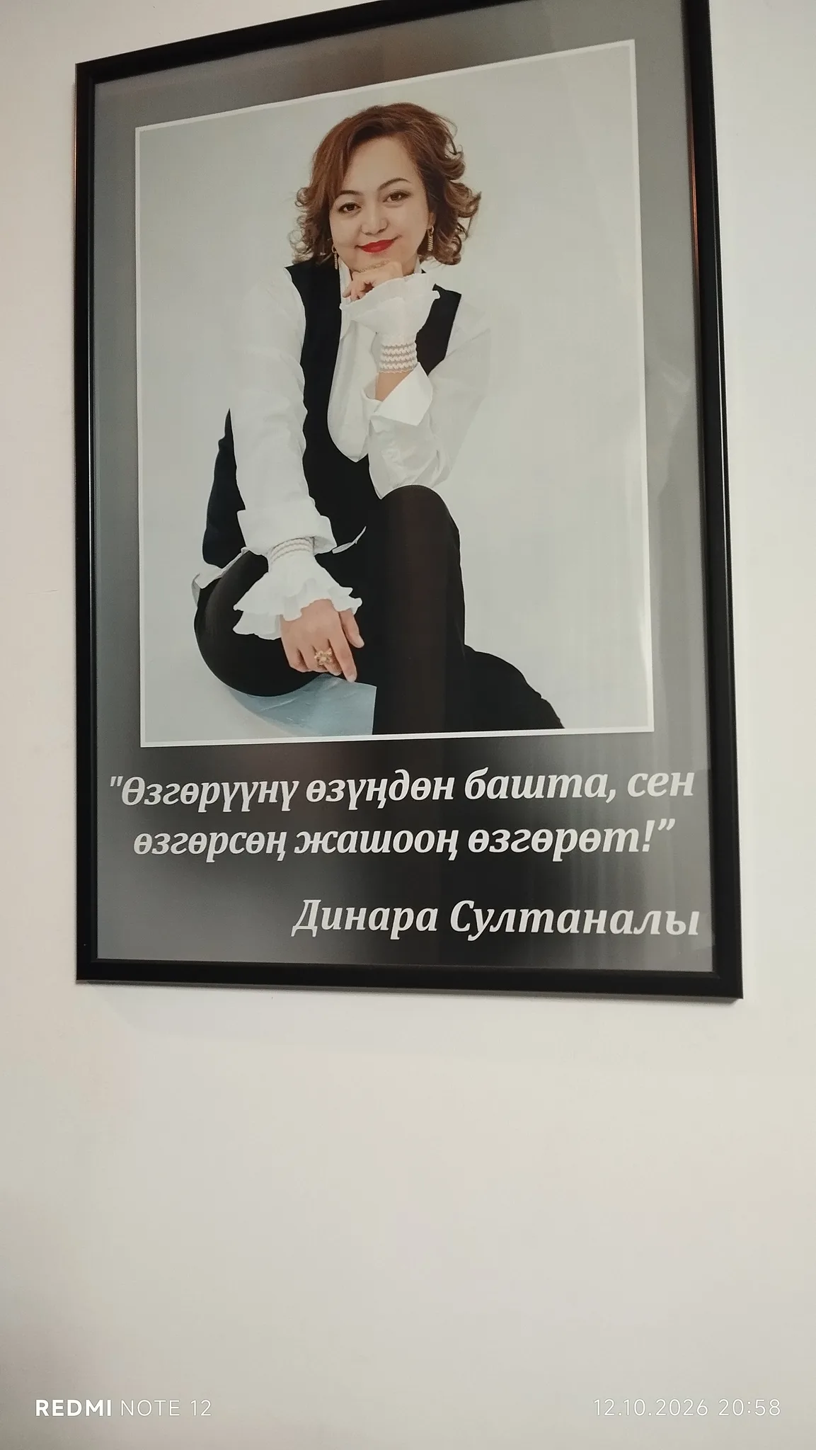 NEO Ден соолукту чындоо борбору боюнча баарлашып келдим