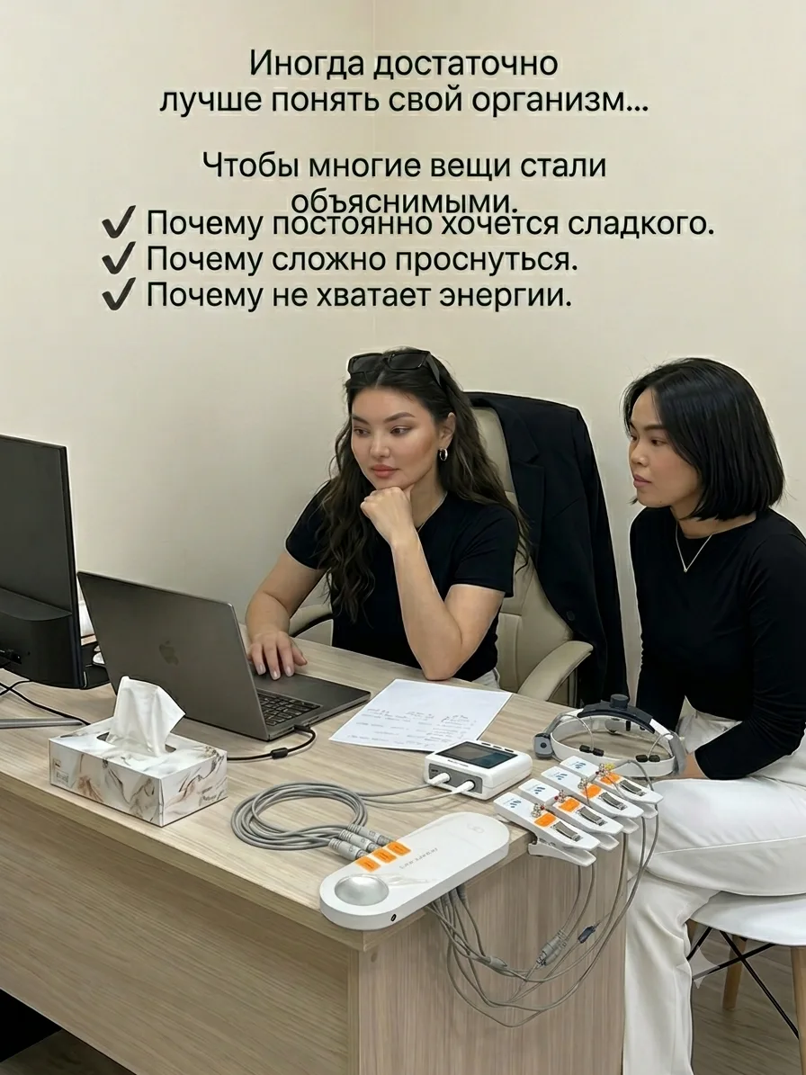 Хотите пройти тест WebWellness и узнать всё о своем организме за 3 минуты?
Каждый день наш организм подает нам сигналы: легкая усталость с утра, внезапная тяжесть после еды, проблемы со сном или легкое недомогание. Но как понять, чего именно ему не хватает прямо сейчас?Если интересно оставьте номер🍀
