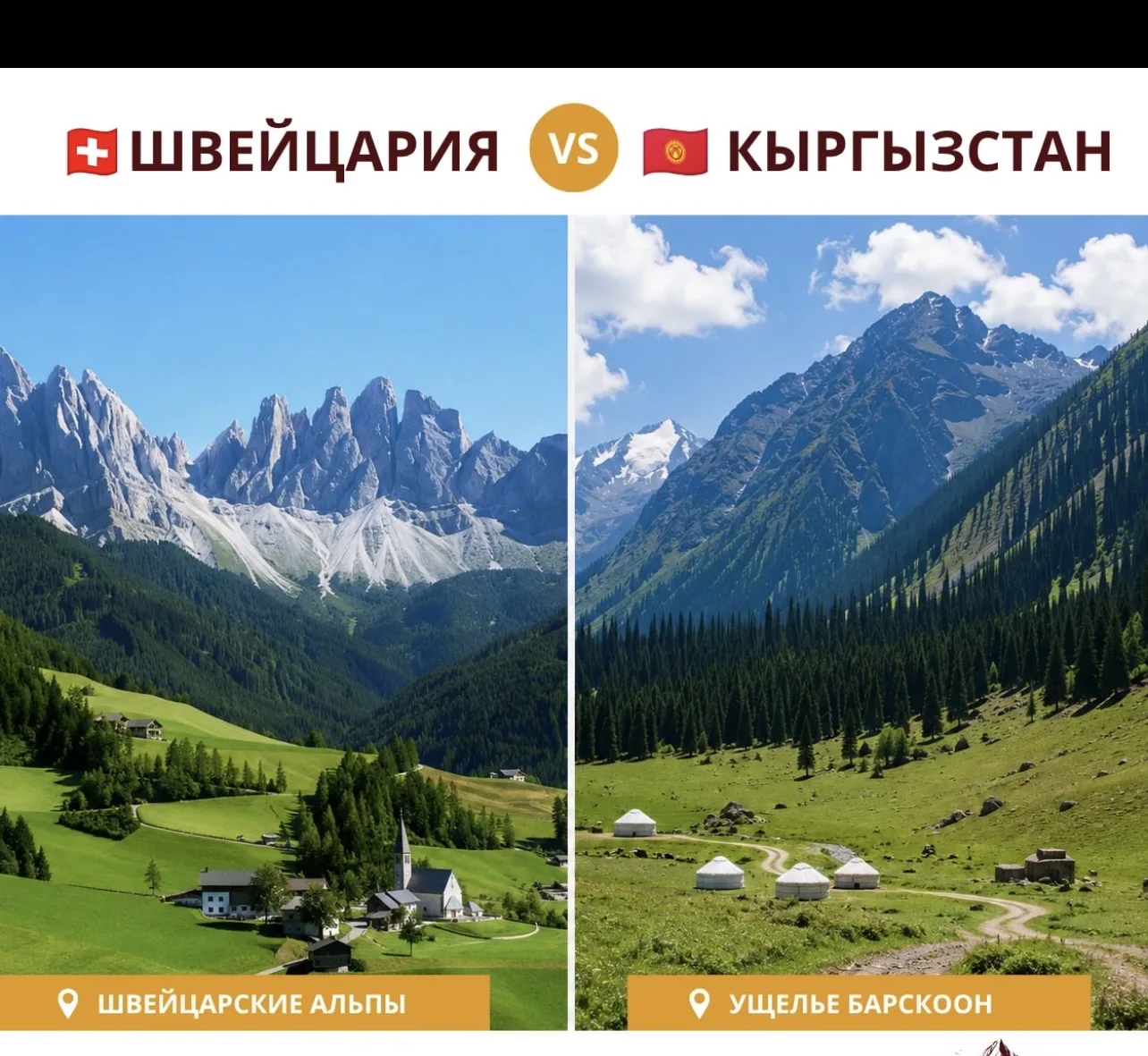 Наш Кыргызстан 🇰🇬