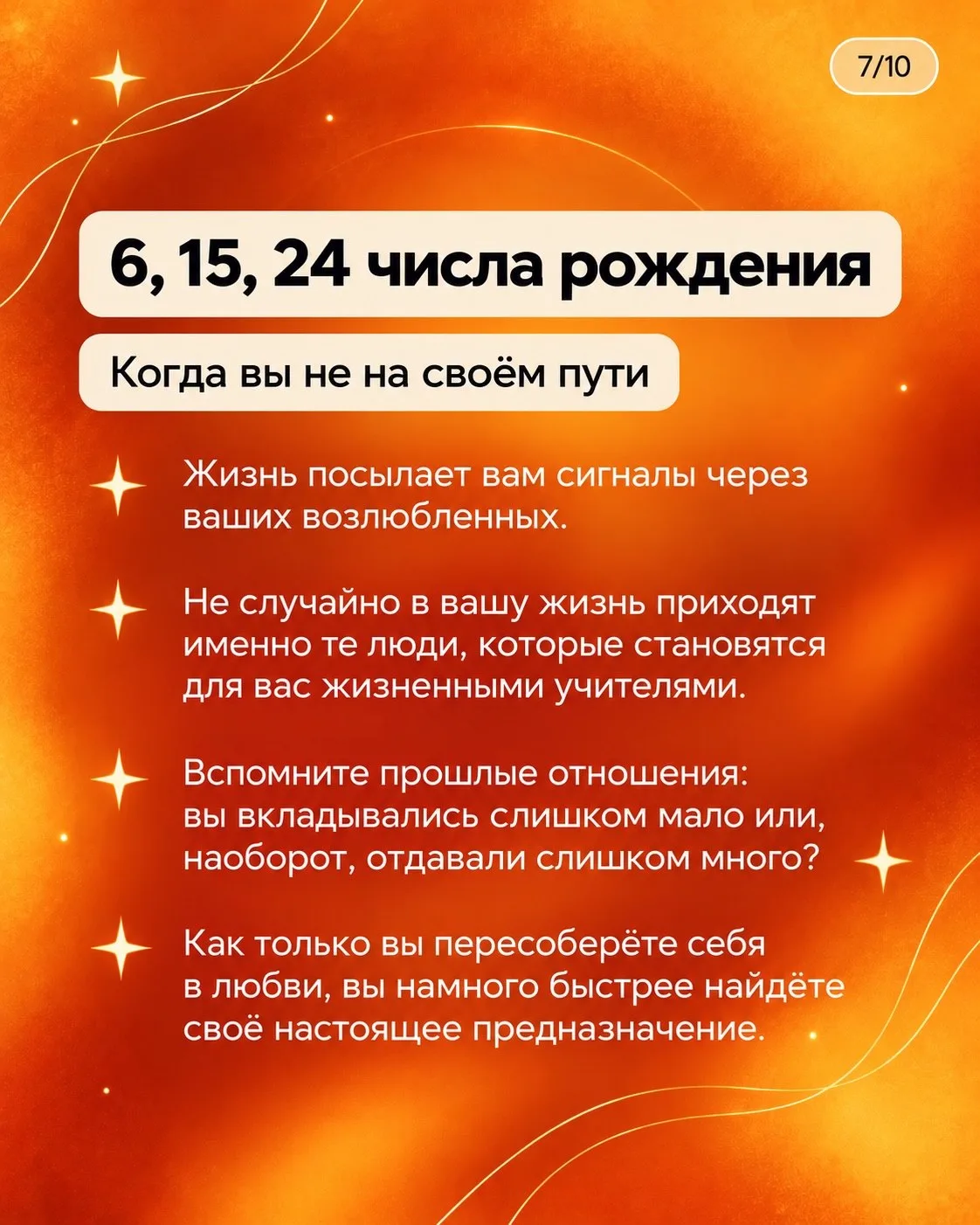 Как вселенная показывает что вы сбились с пути