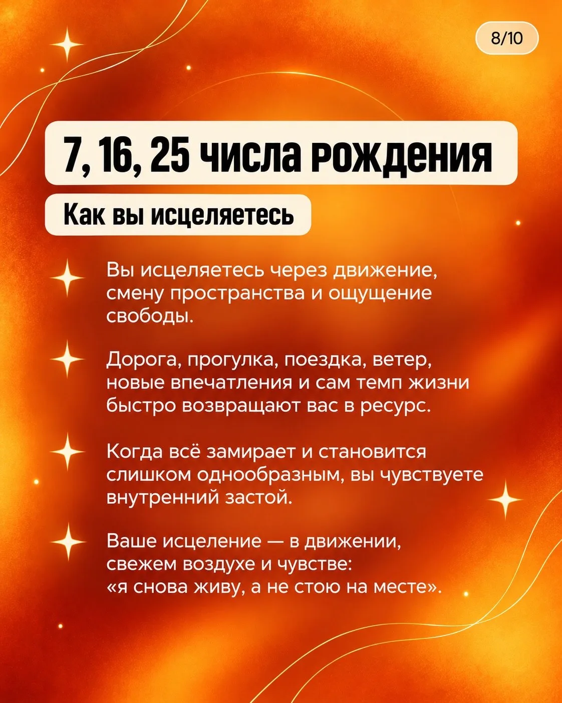 Как вы исцеляетесь по дате рождения☀️