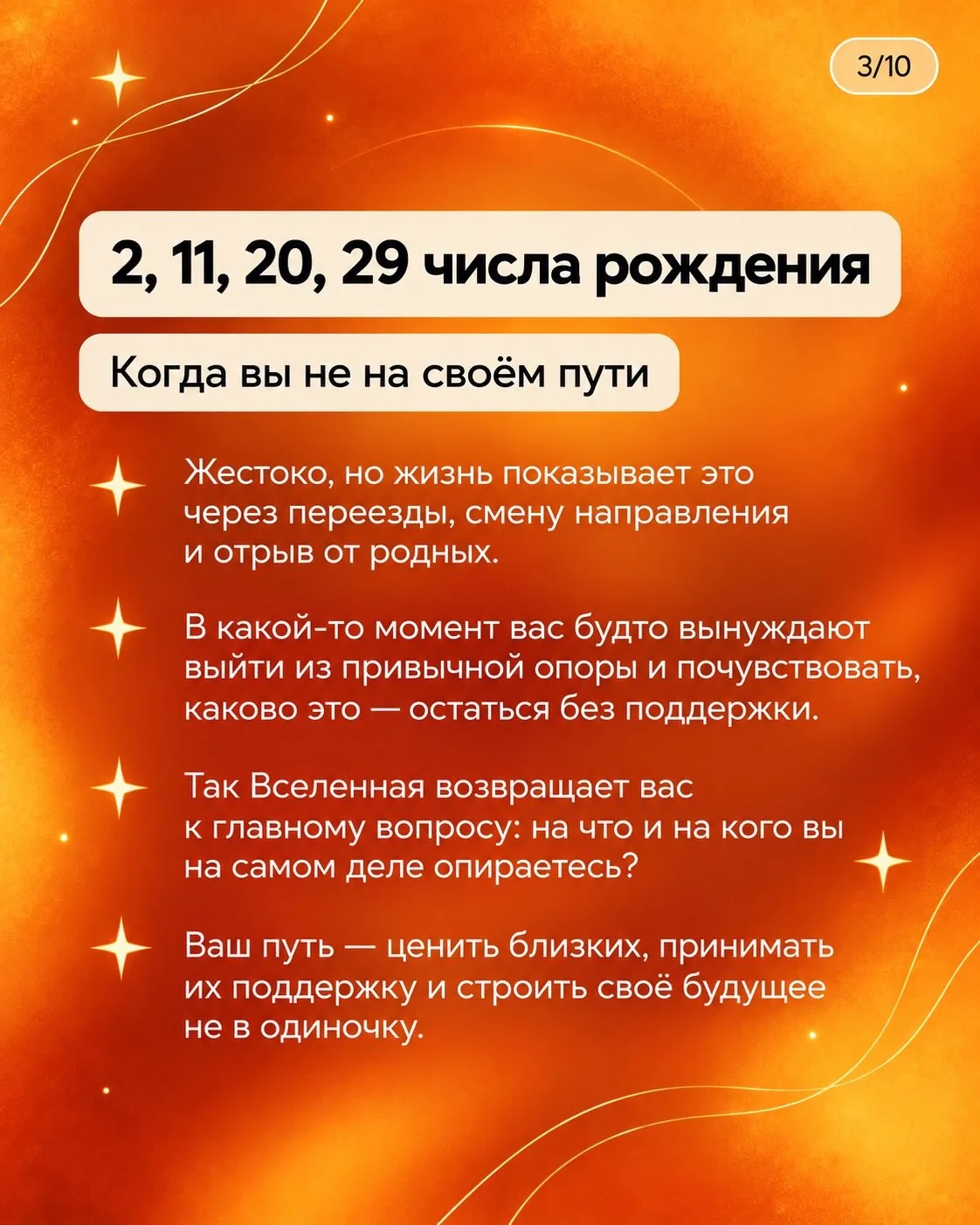 Как вселенная показывает что вы сбились с пути