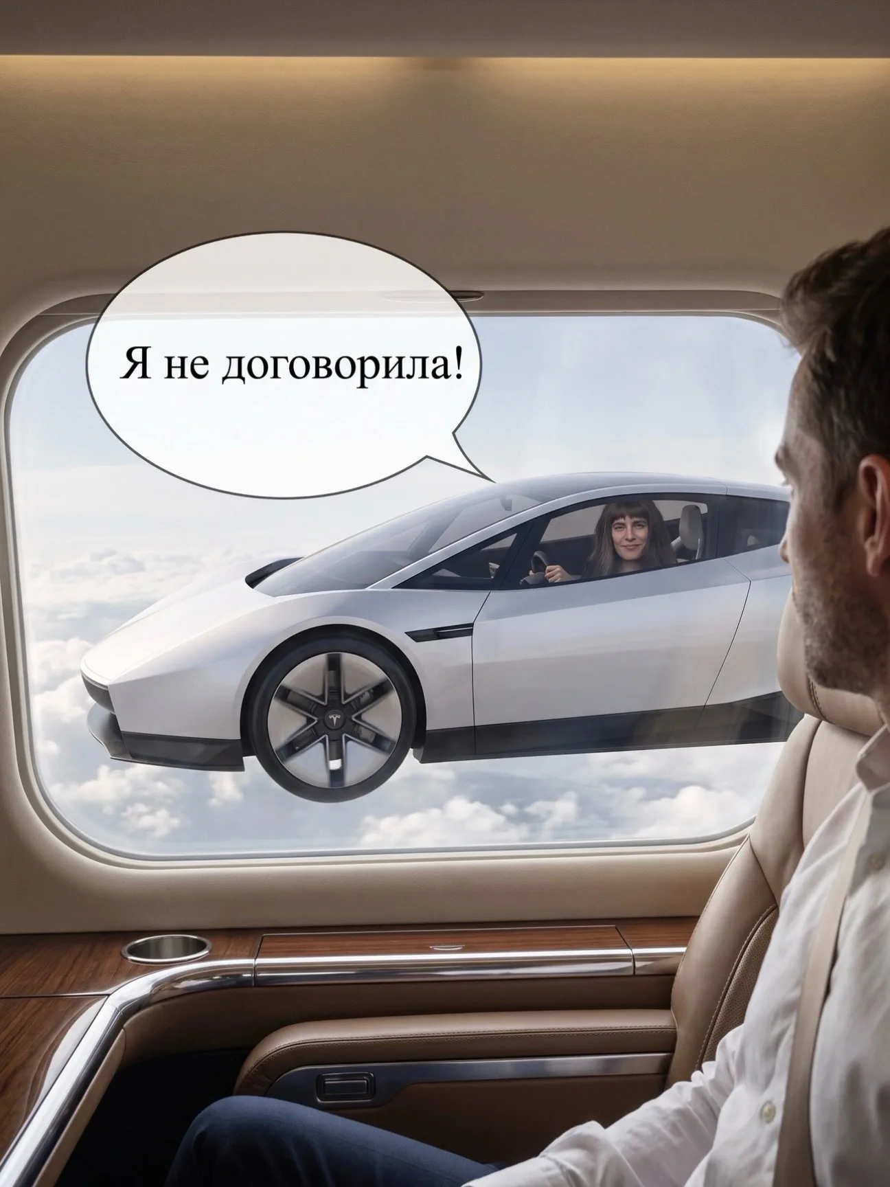Я не договорила! 🤣