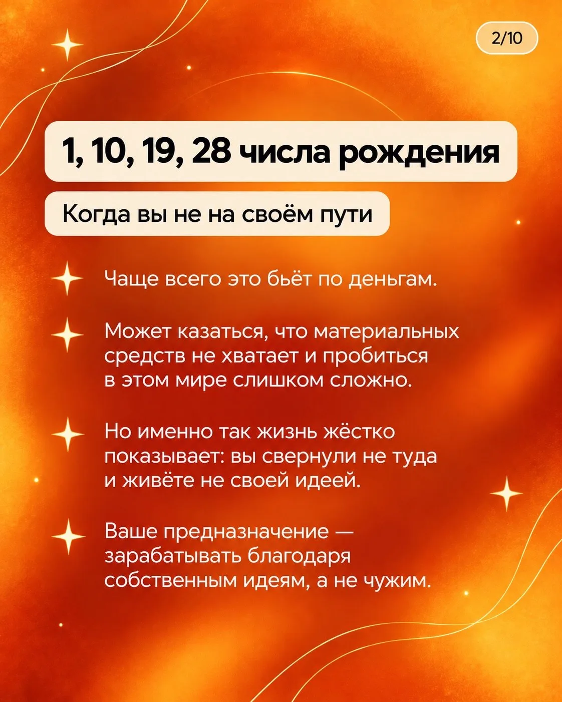 Как вселенная показывает что вы сбились с пути