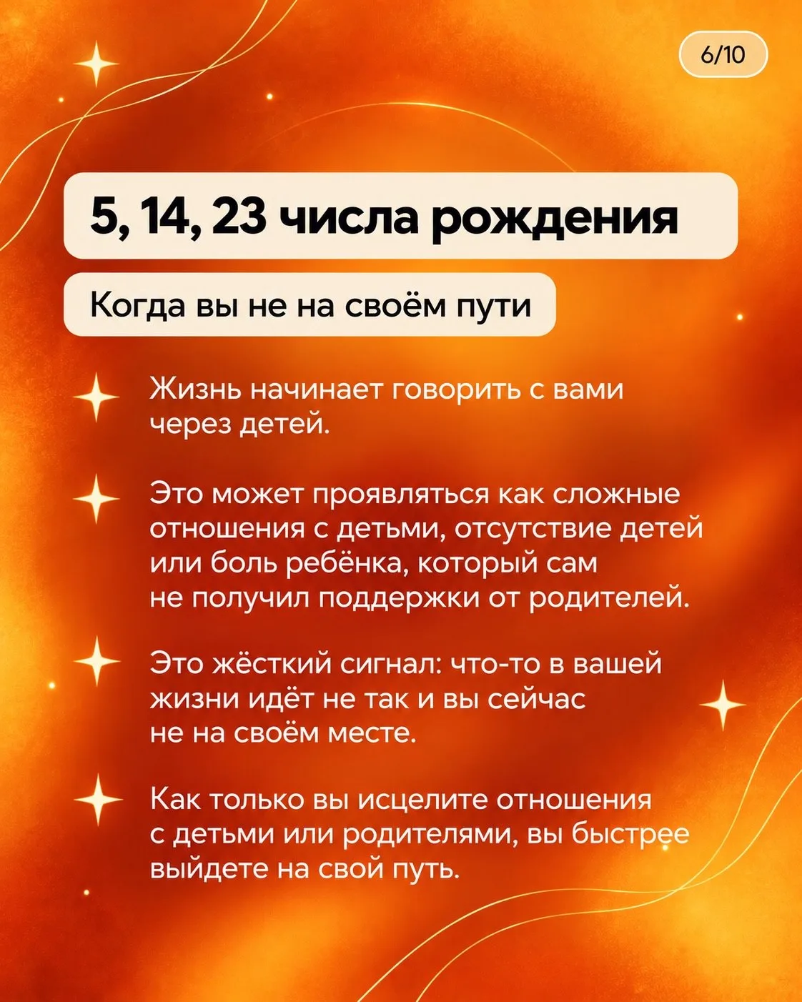 Как вселенная показывает что вы сбились с пути