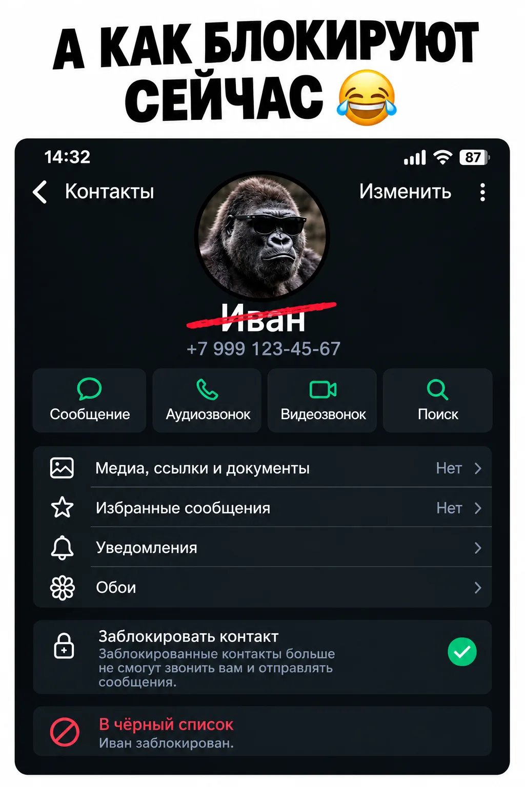 А как блокируют сейчас)))