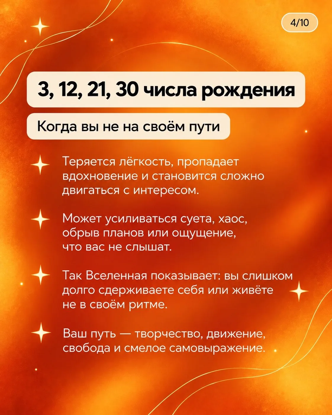 Как вселенная показывает что вы сбились с пути