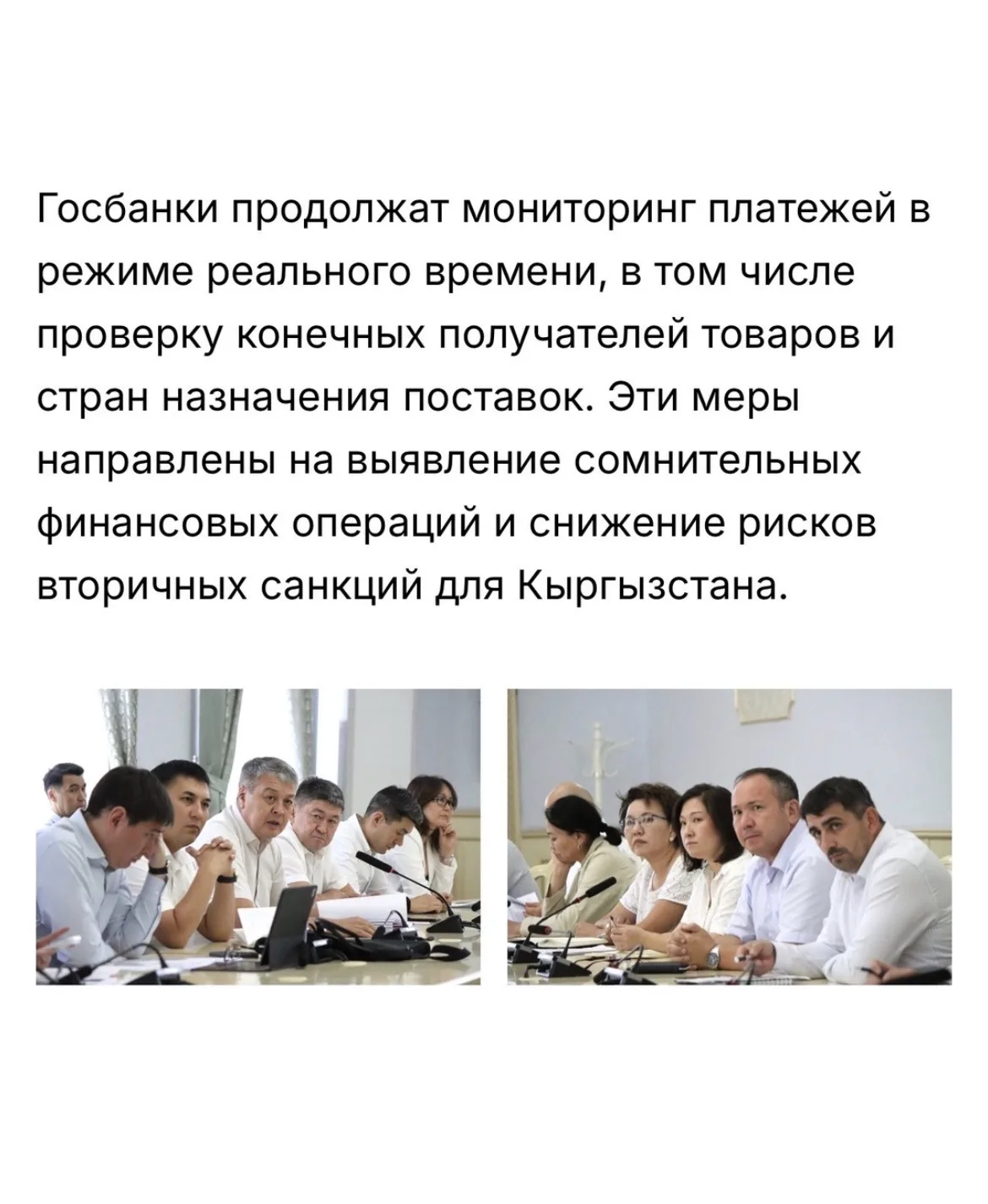 В Кыргызстане инициируют процедуру принудительной ликвидации еще 19 юридических лиц, деятельность которых связана с рисками обхода международных санкций. К такому решению пришла межведомственная рабочая группа по итогам проверки порядка 40 финансовых компаний и других организаций, сообщила пресс-служба Минэконома KP.