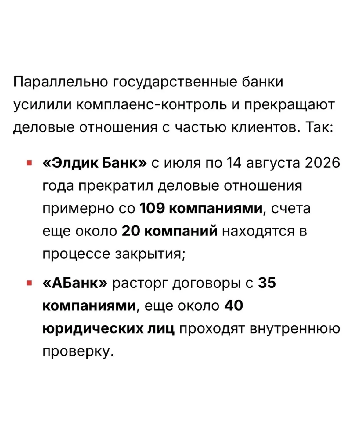 В Кыргызстане инициируют процедуру принудительной ликвидации еще 19 юридических лиц, деятельность которых связана с рисками обхода международных санкций. К такому решению пришла межведомственная рабочая группа по итогам проверки порядка 40 финансовых компаний и других организаций, сообщила пресс-служба Минэконома KP.