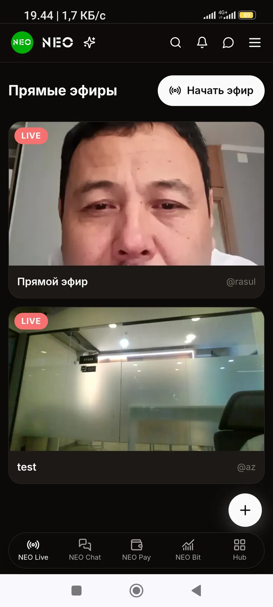В тестовом режиме проводятся прямые эфиры