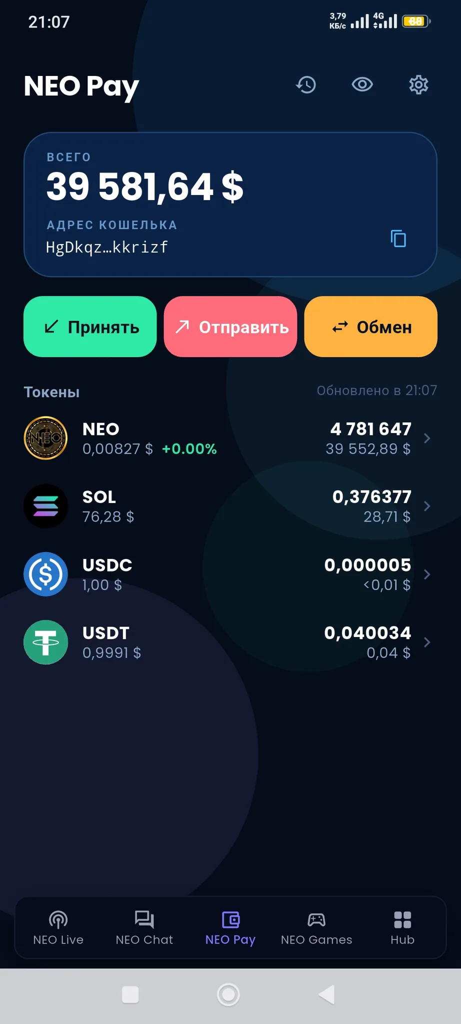 Как вам #NeoPay?