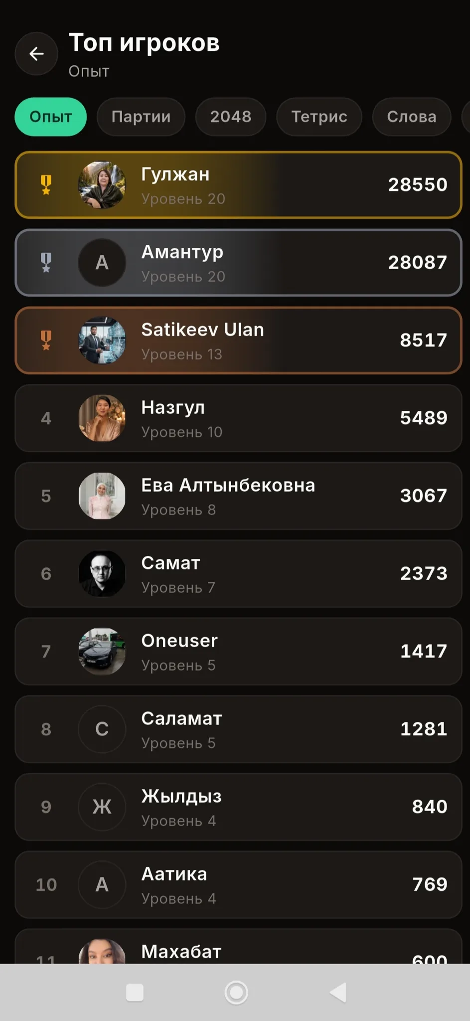Тем временем произошла смена лидера в #NeoGames!

P.S. В скором времени количество заработанных цифр в игровой платформе превратится в реальные токены #NeoLife. Так что - дерзайте!
