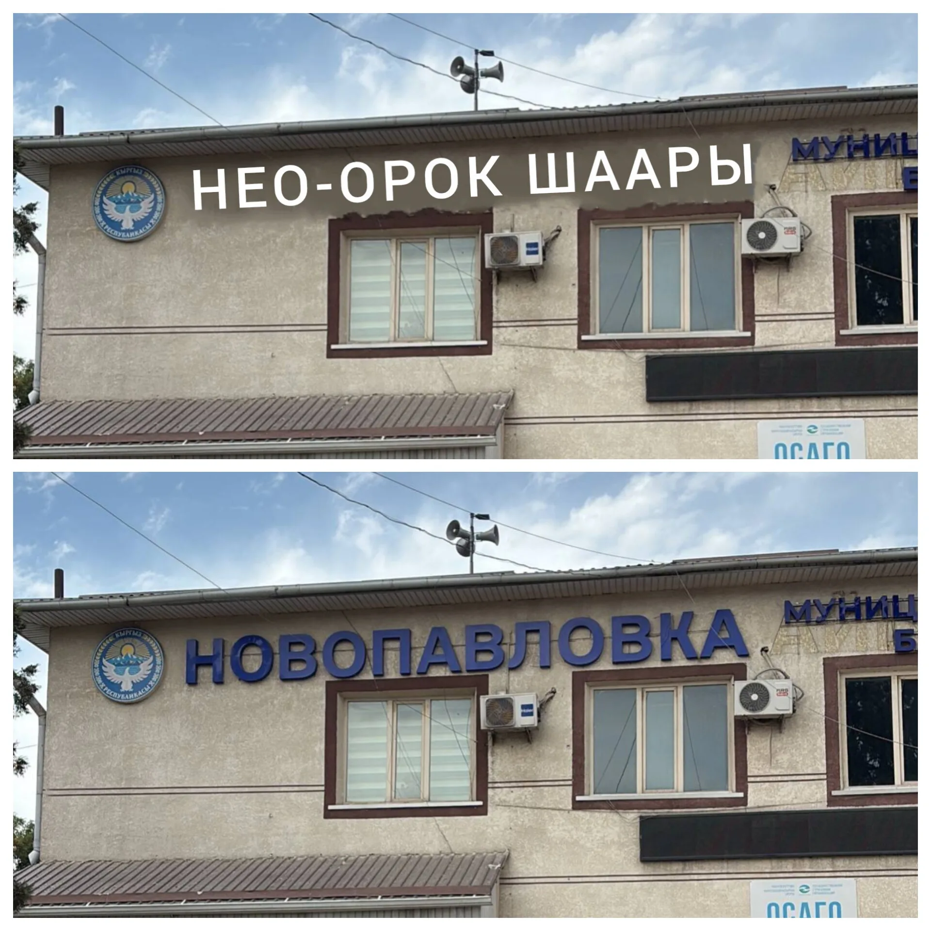 Если вместе плодотворно работать, то в ближайшие годы село Новопавловка превратится в развитый город #НеоОрок с бюджетом в $500 млн!