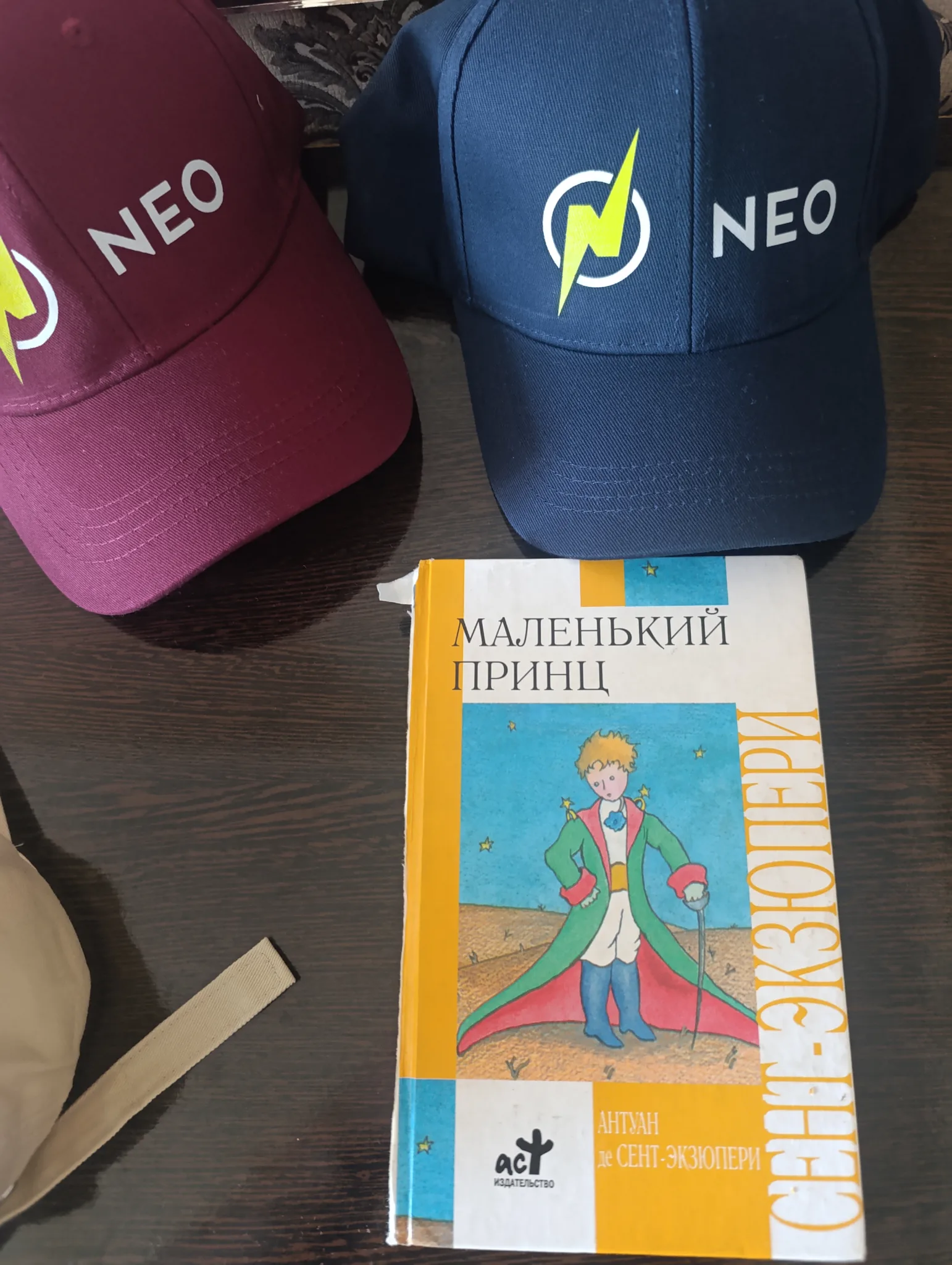 Экзюпери с Маленьким принцем наконец-то приобщились к NEO!