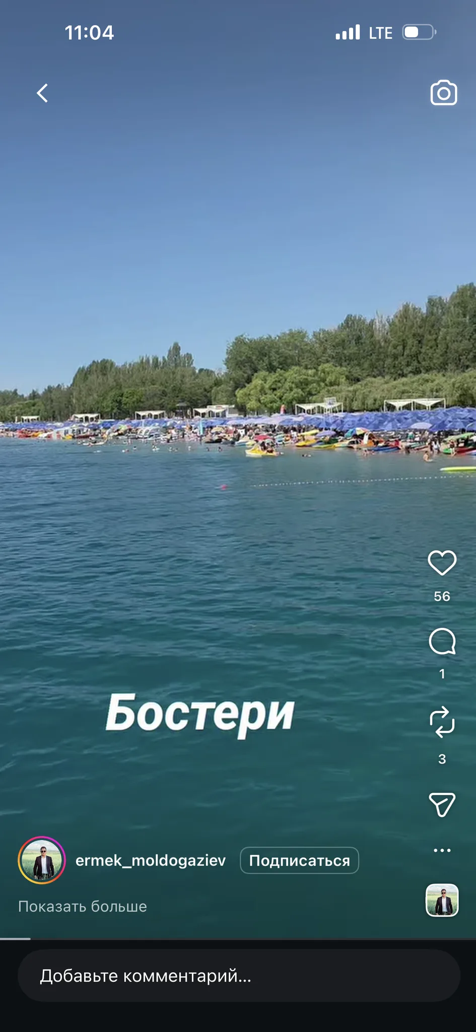 НЕО: как все отдыхают