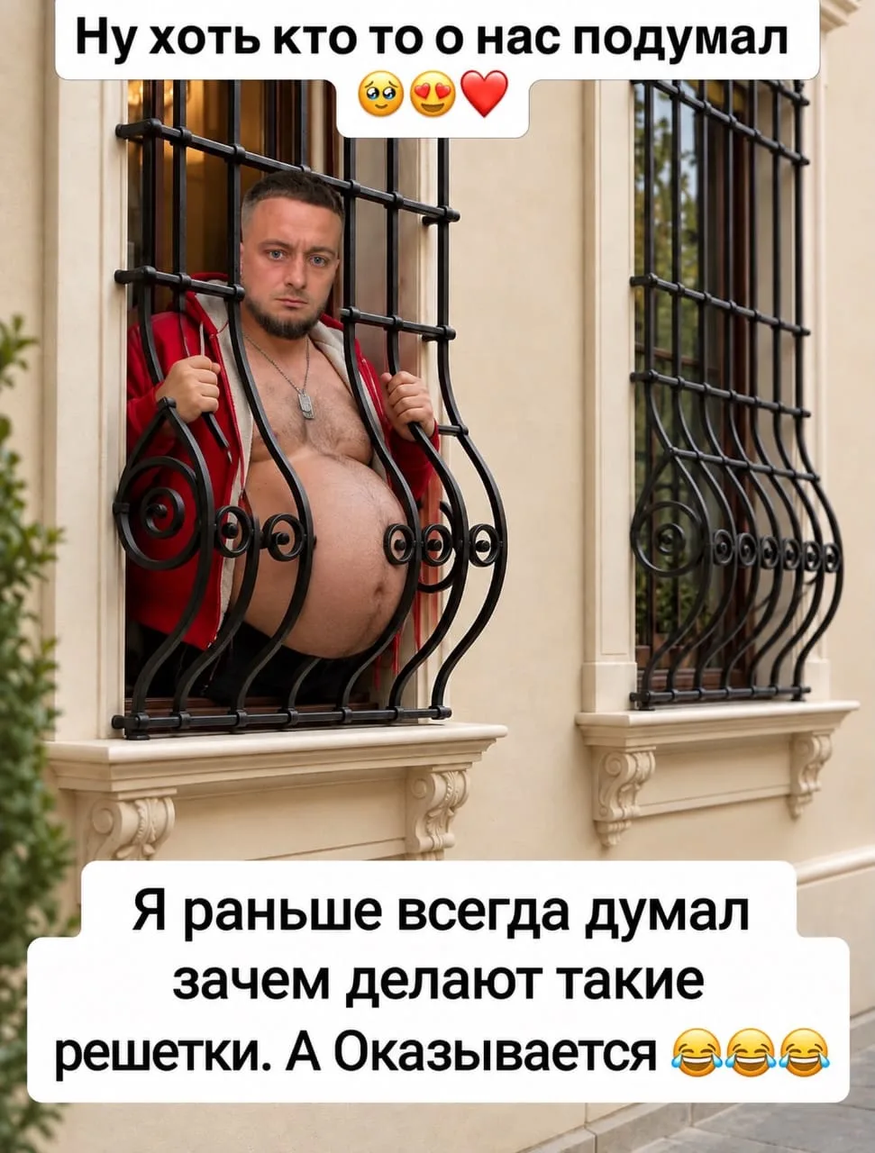 Раньше думал зачем делают такие решётки 😂