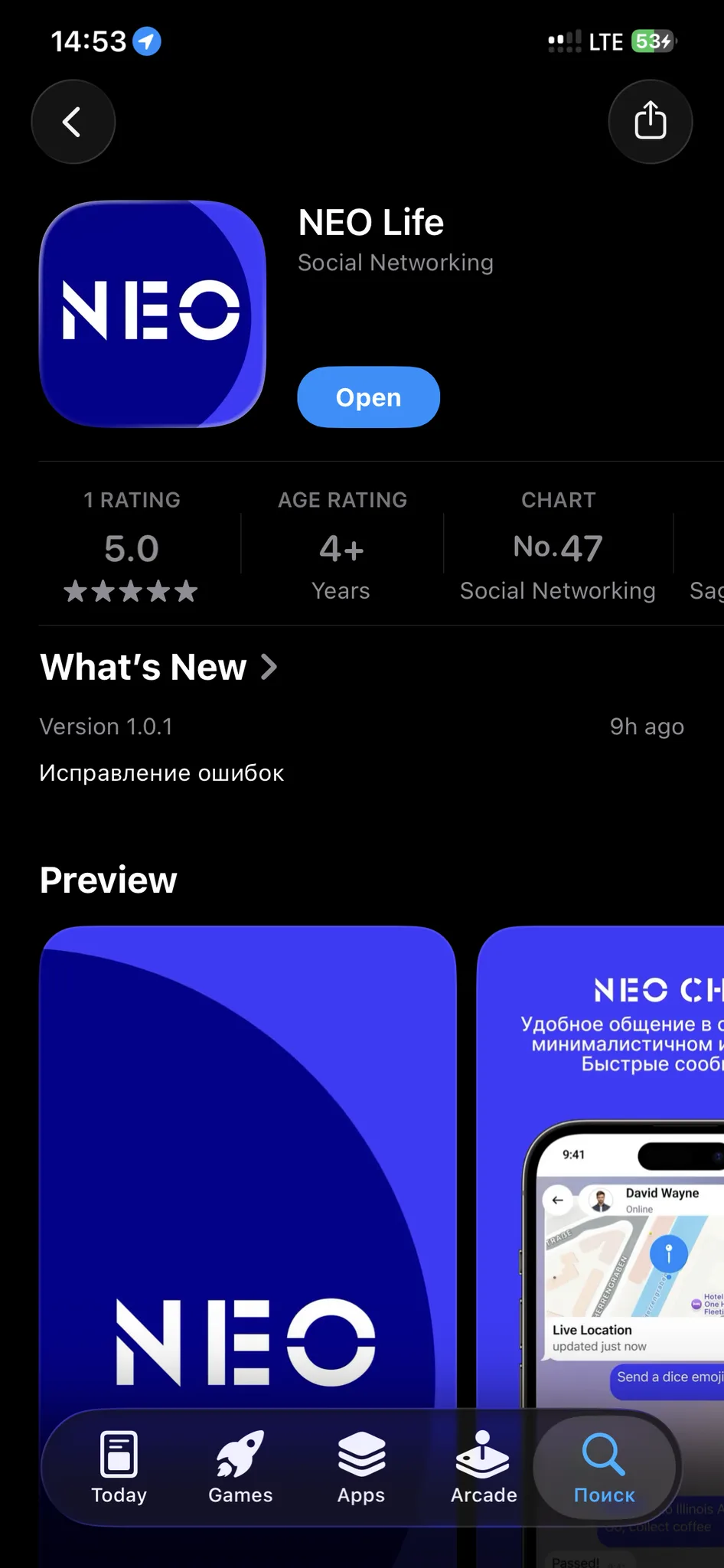 Нет чат в Аппстор
Супер