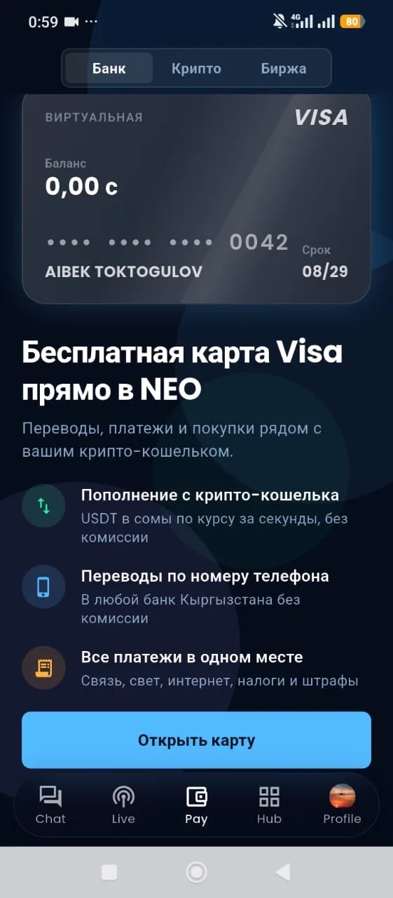 #NEO ⚡️⚡️⚡️
Бизде NEO экосистеманын Pay бөлүгү иштеп баштады! 🚀
Акысыз виртуалдык Visa картасын түз эле колдонмодон ачсаң болот.
Крипто-кошелектен толуктап, телефон номери боюнча каалаган банкка комиссиясыз которуп, бардык төлөмдөрдү бир жерден жүргүзөсүң.
Бир кадам жакындадык 💪
#NEO #NeoPay #Visa #Кыргызстан